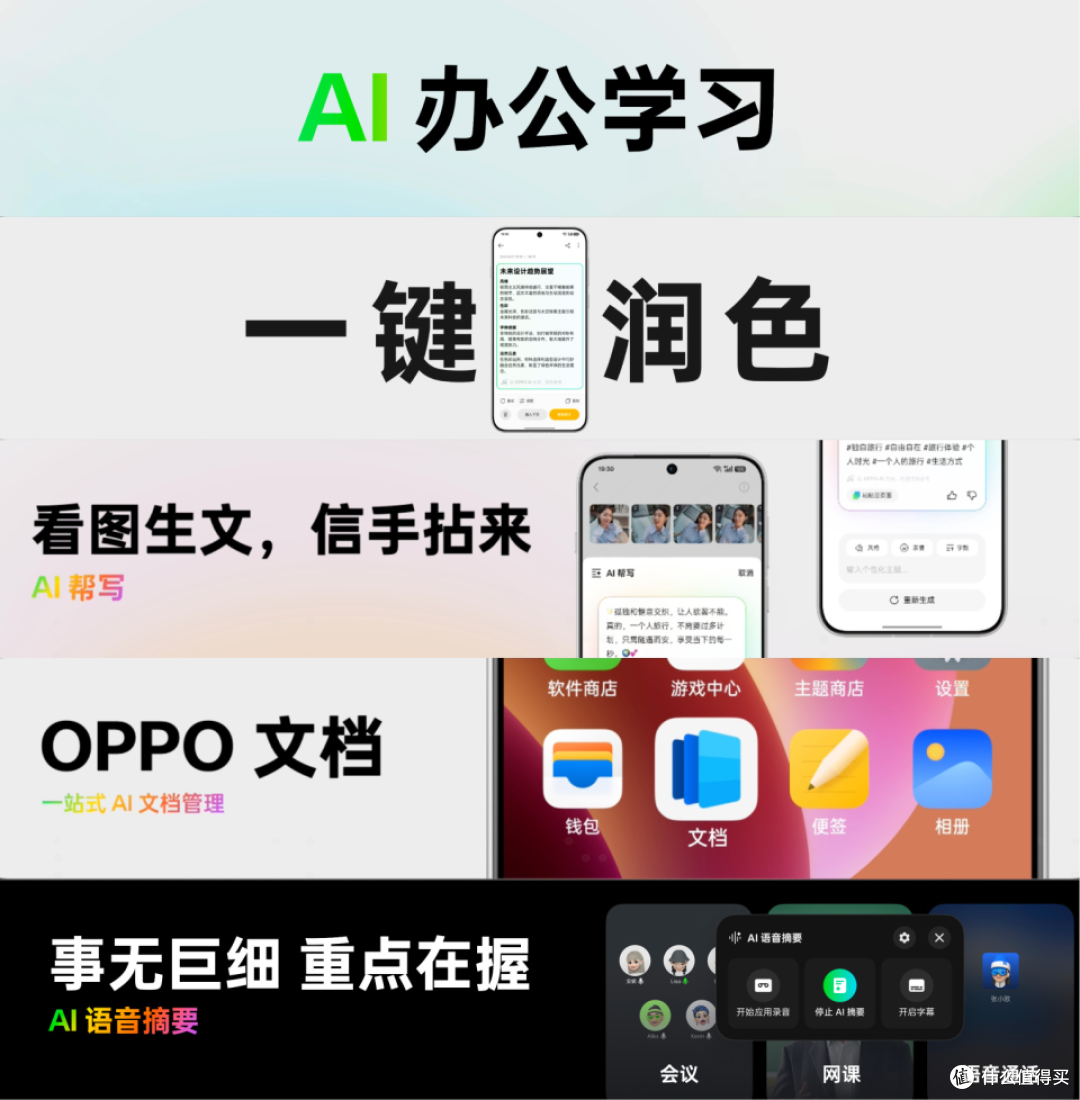 全新ColorOS 15的AI智慧好用，国产AI还得看OPPO