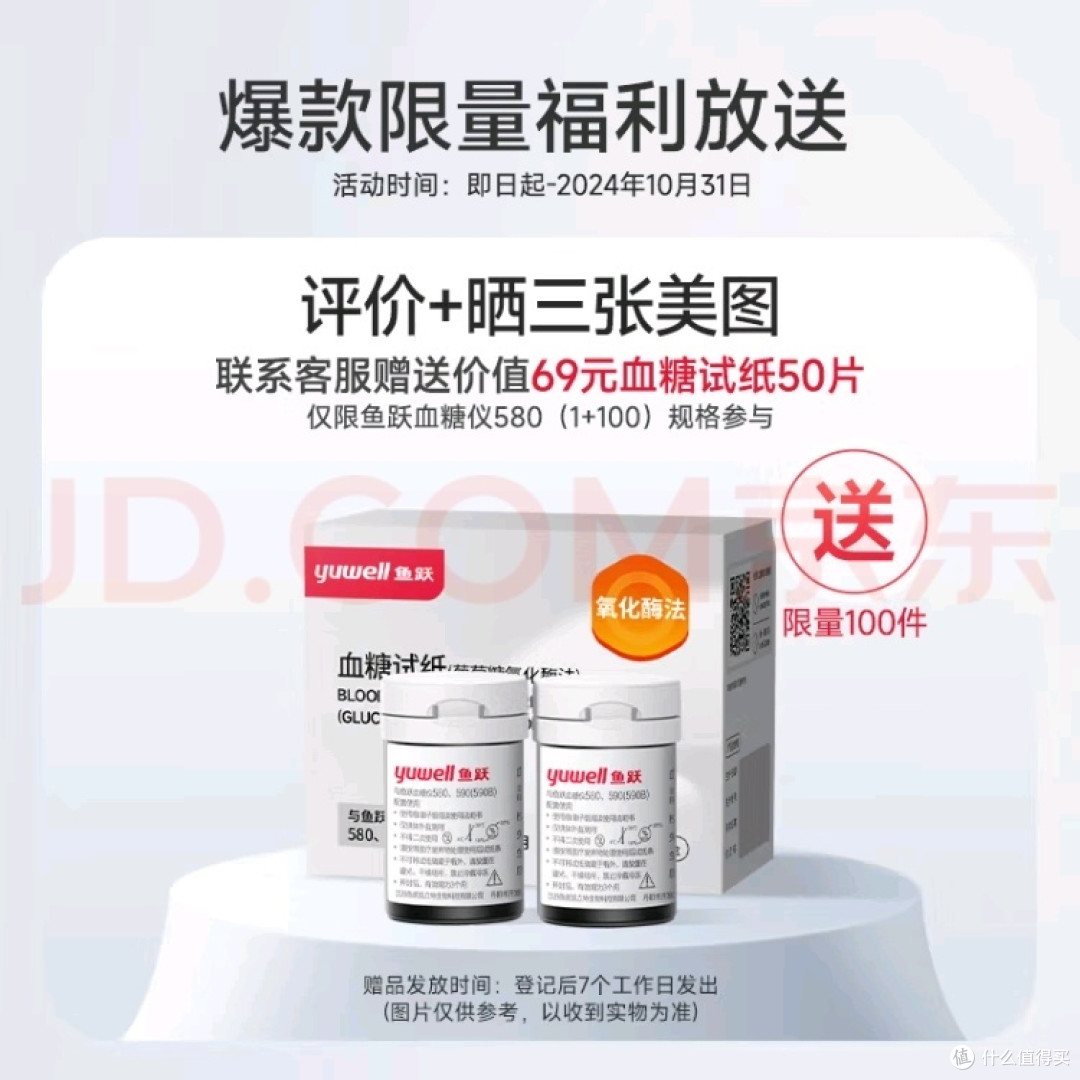 鱼跃家用语音免调码血糖仪,糖尿病患者福音!