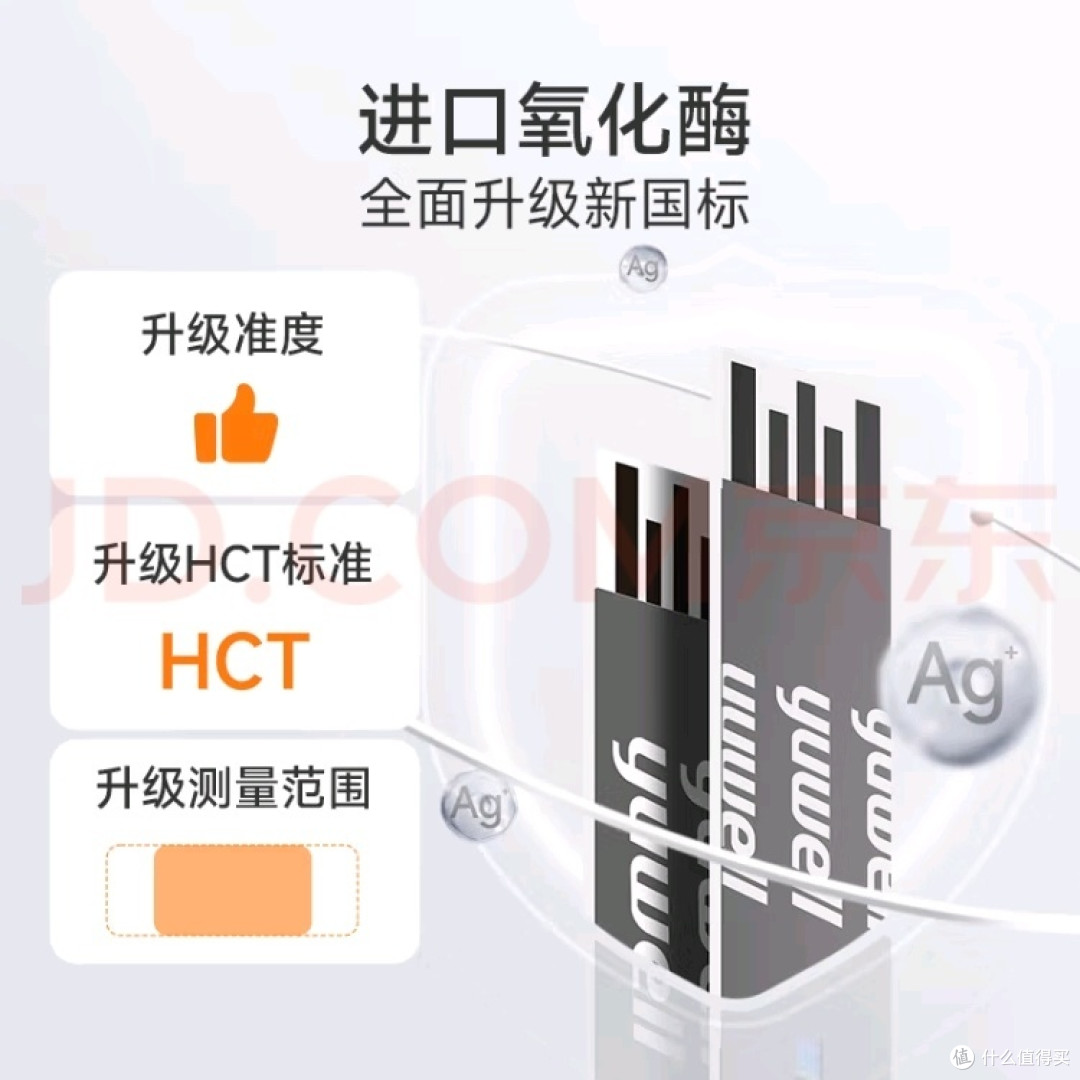 鱼跃家用语音免调码血糖仪,糖尿病患者福音!
