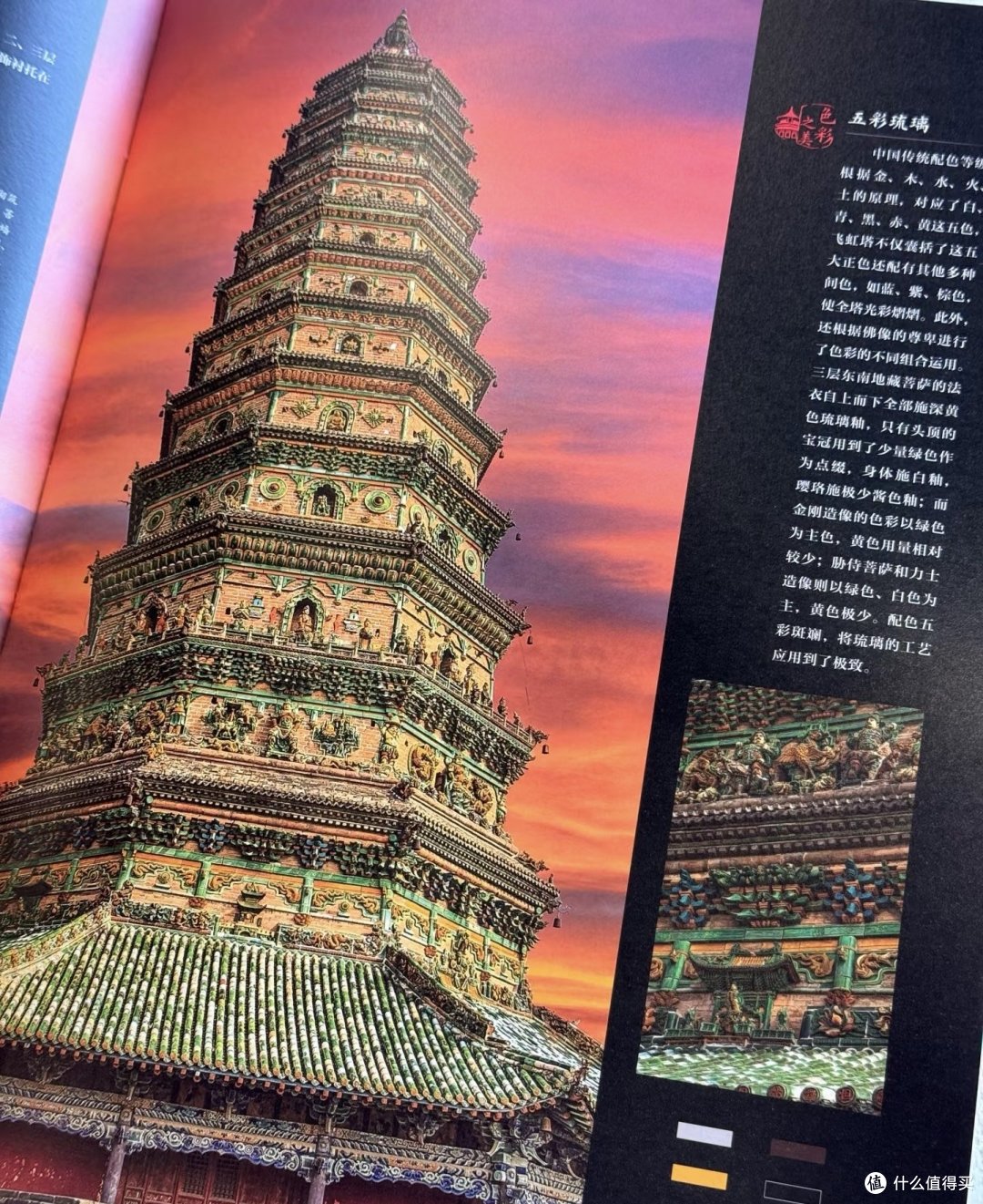 沃趣 《中国建筑全书》这次是真的太牛