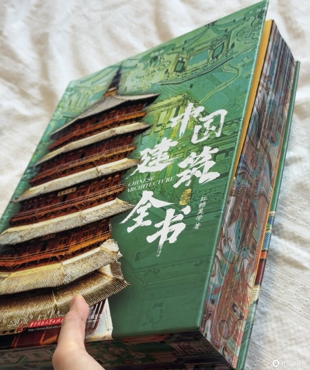 沃趣 《中国建筑全书》这次是真的太牛
