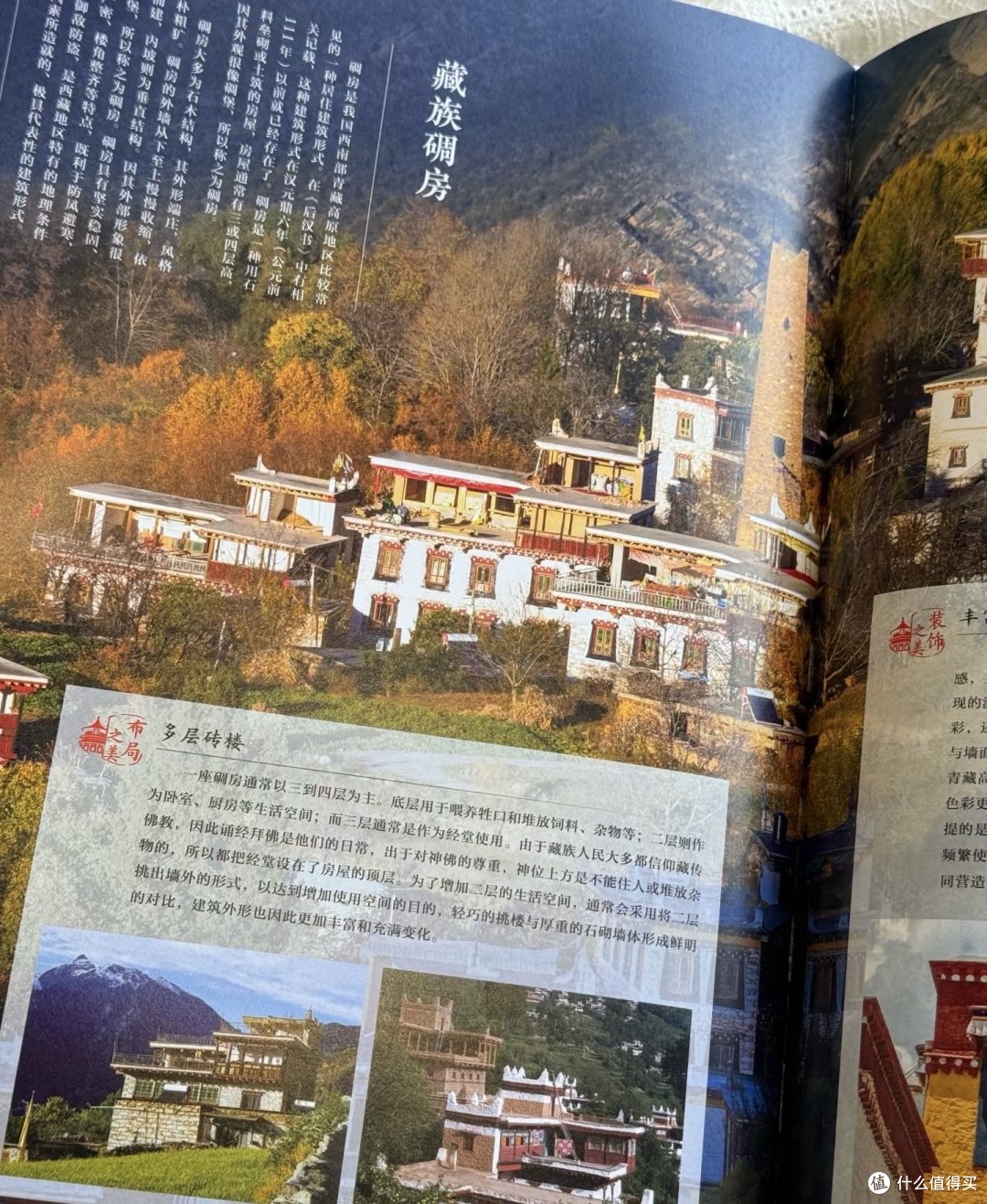 沃趣 《中国建筑全书》这次是真的太牛