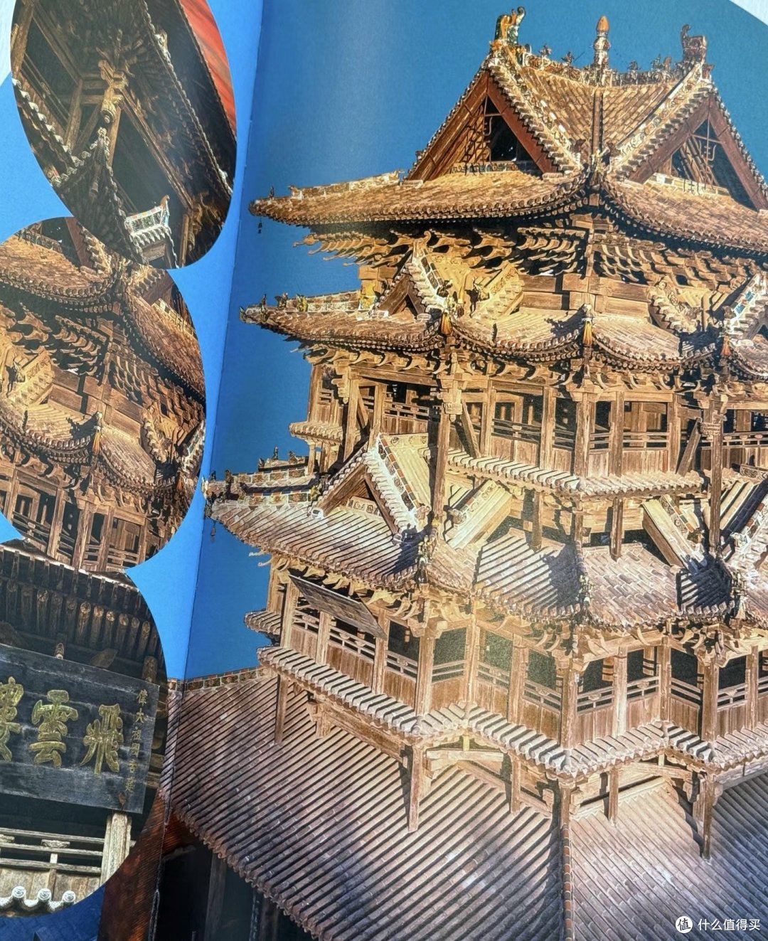 沃趣	《中国建筑全书》这次是真的太牛	