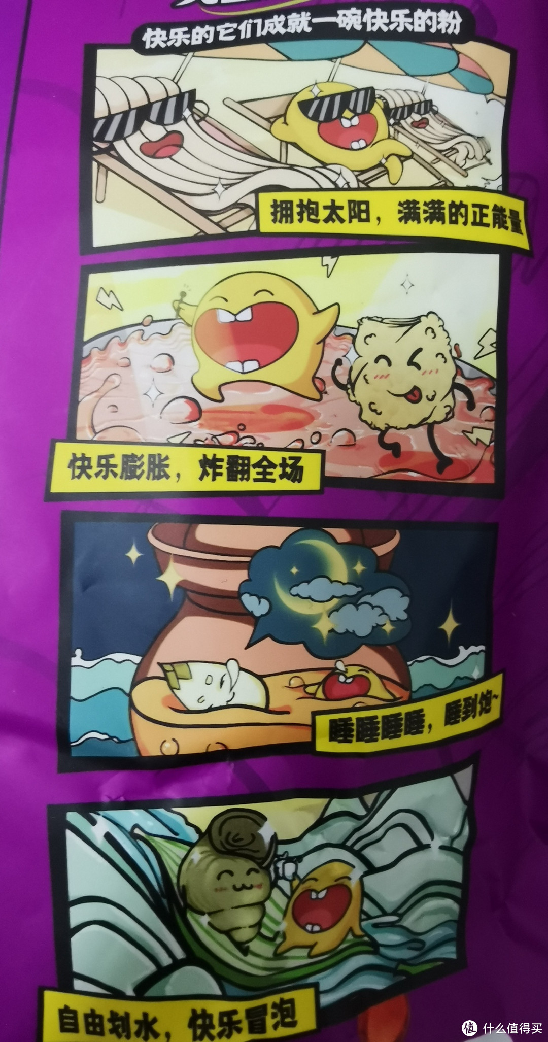 螺蛳粉购后晒：一场独特的美食之旅