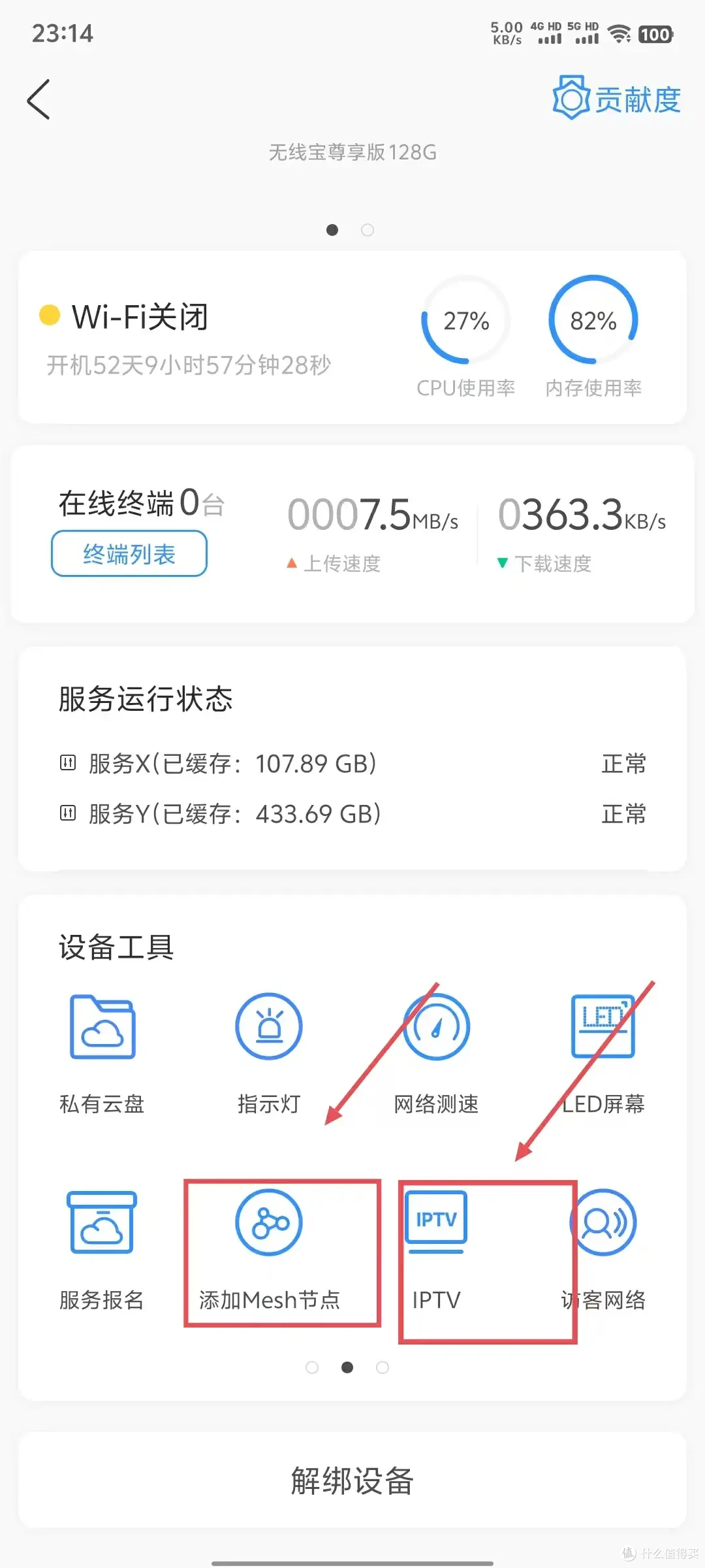 从200到2000元的路由器双11怎么选-未充值的垃圾佬诚心推荐