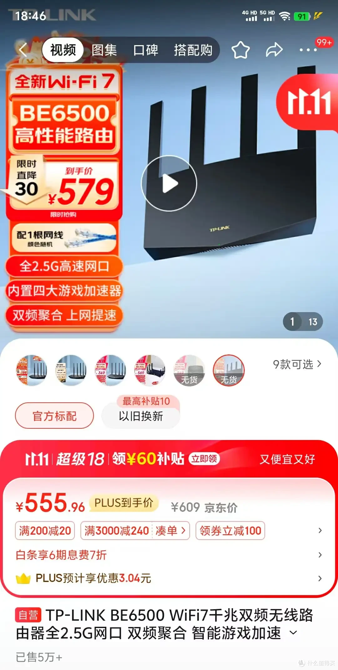 从200到2000元的路由器双11怎么选-未充值的垃圾佬诚心推荐