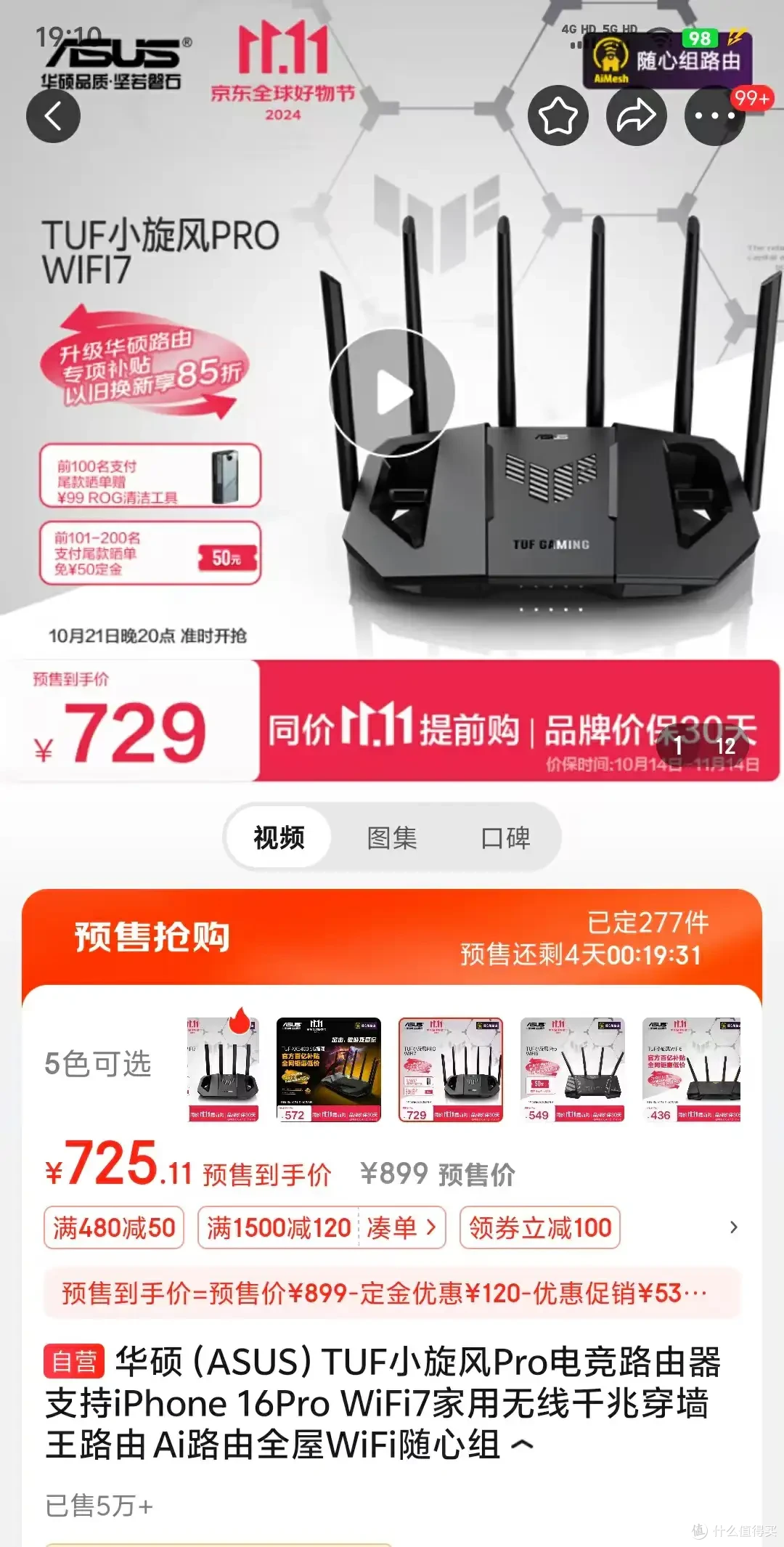从200到2000元的路由器双11怎么选-未充值的垃圾佬诚心推荐