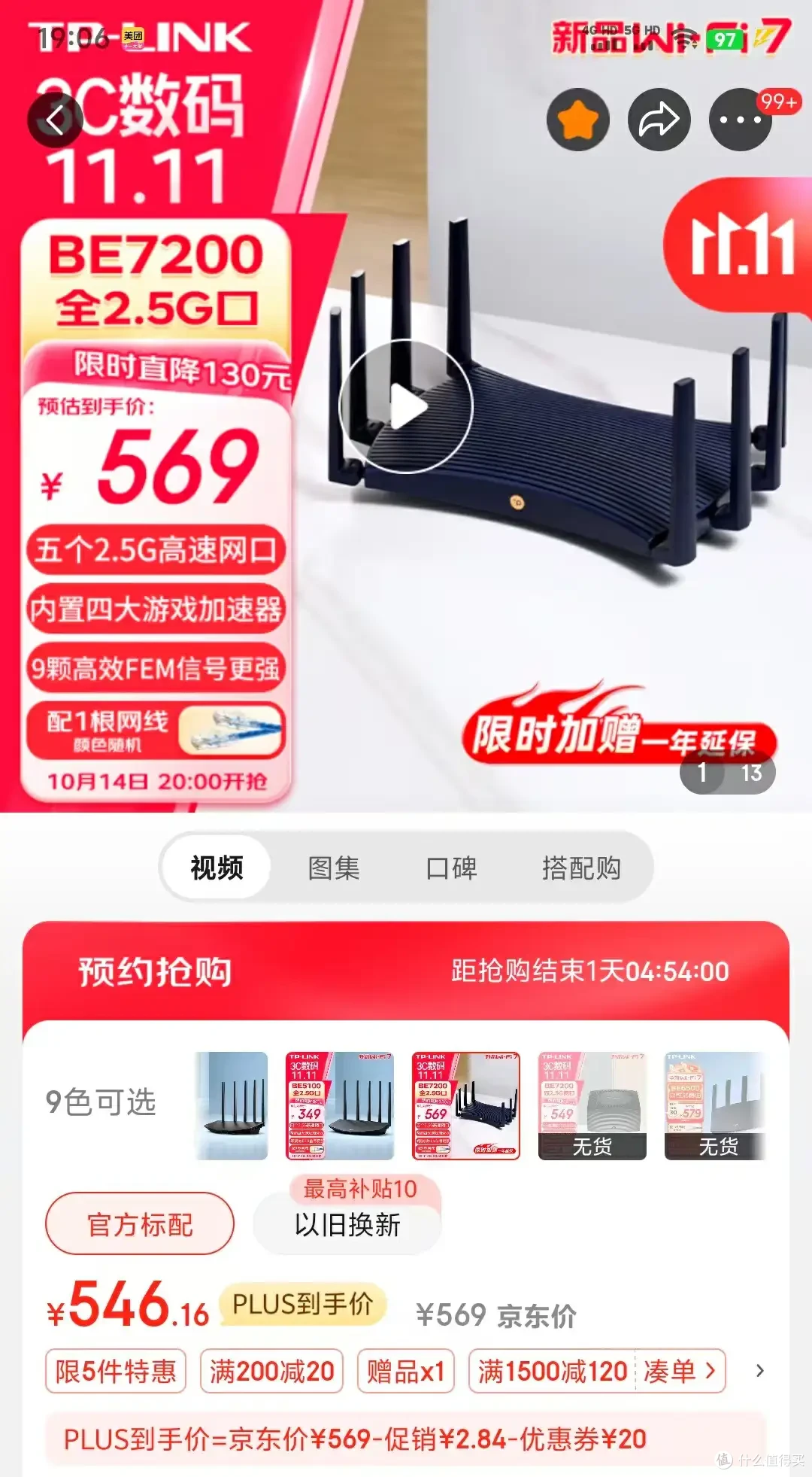 从200到2000元的路由器双11怎么选-未充值的垃圾佬诚心推荐