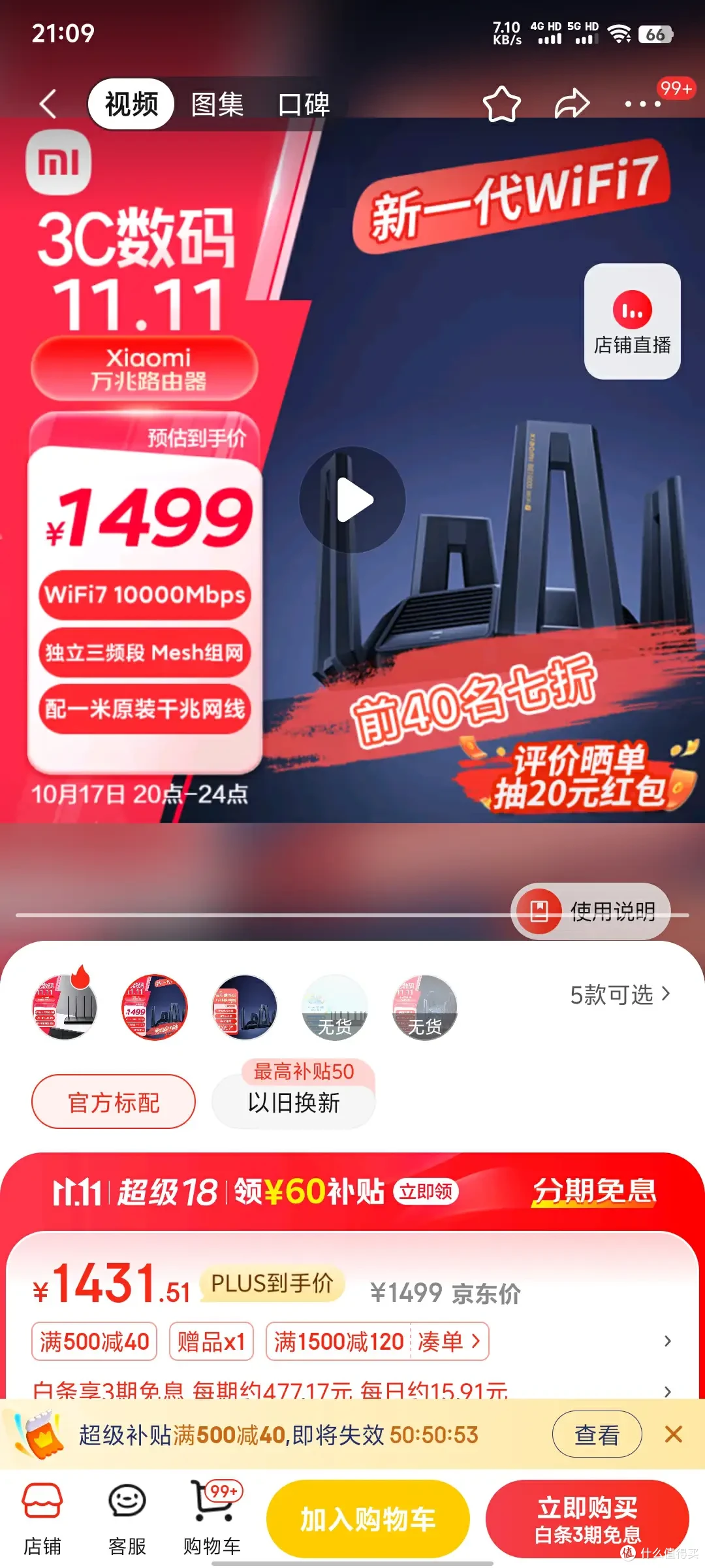 从200到2000元的路由器双11怎么选-未充值的垃圾佬诚心推荐