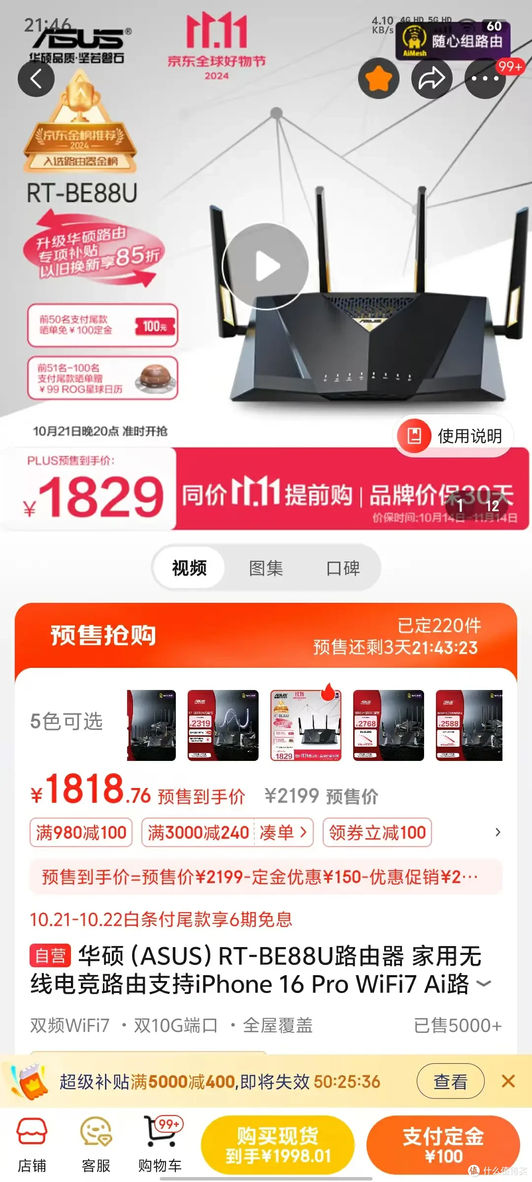 从200到2000元的路由器双11怎么选-未充值的垃圾佬诚心推荐