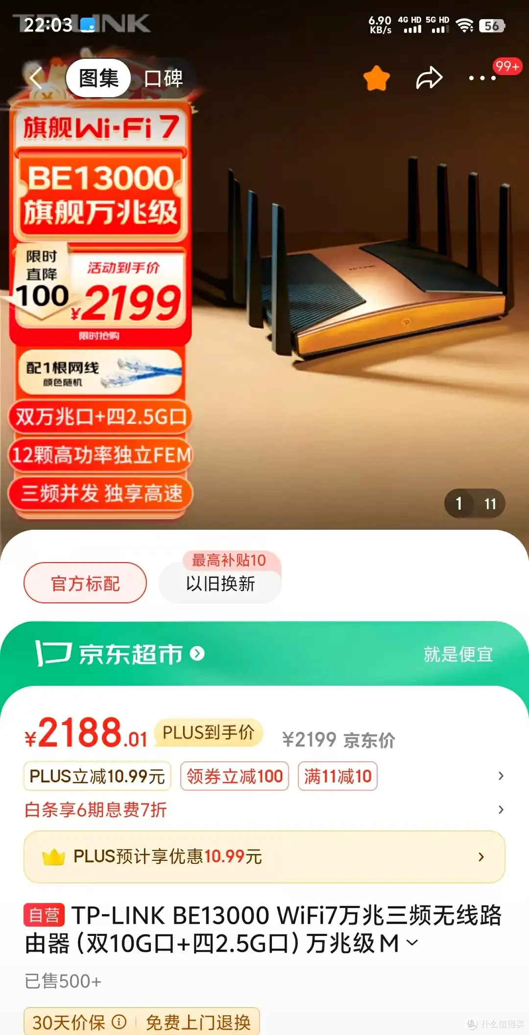 从200到2000元的路由器双11怎么选-未充值的垃圾佬诚心推荐
