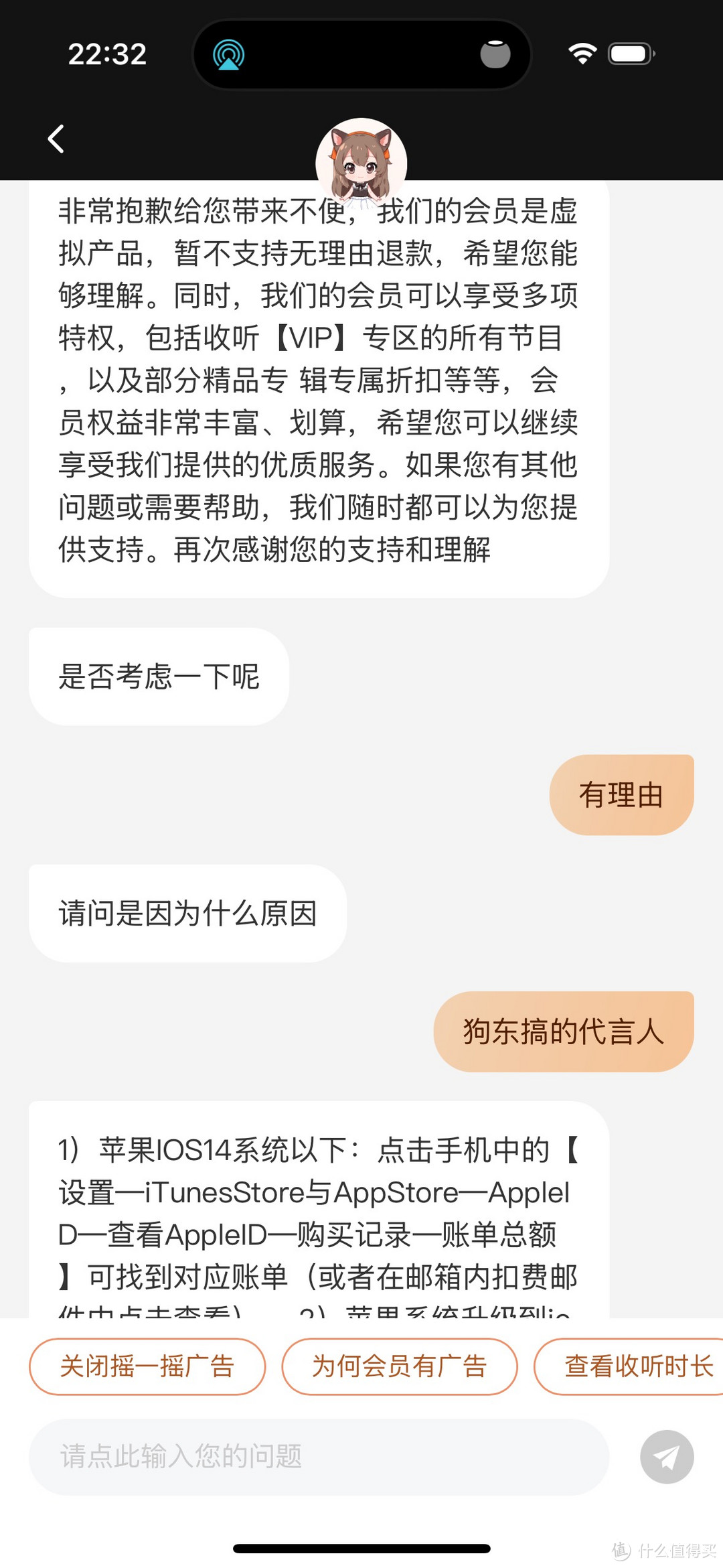 看到虚拟产品不支持无理由还觉得有点悬