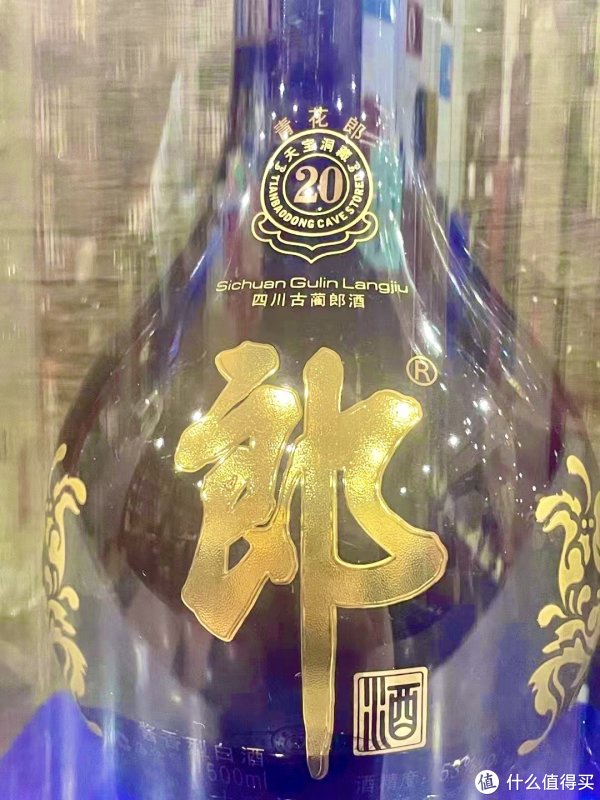 郎酒青花郎，酱香典范，就是价格不便宜！！！_白酒_什么值得买