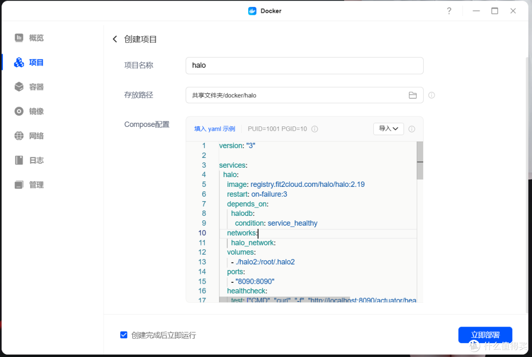 不需云服务，个人blog微信小程序搭建指南，域名不折腾，绿联NAS私有云部署「花生壳+Halo」