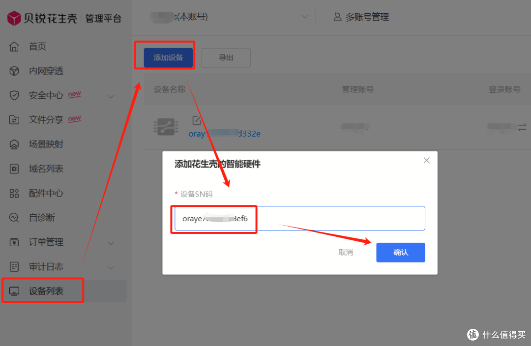 不需云服务，个人blog微信小程序搭建指南，域名不折腾，绿联NAS私有云部署「花生壳+Halo」