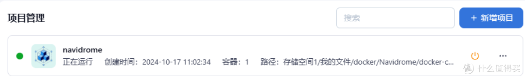 飞牛OS的docker?fnOS搭建音乐服务Navidrome+音流试试