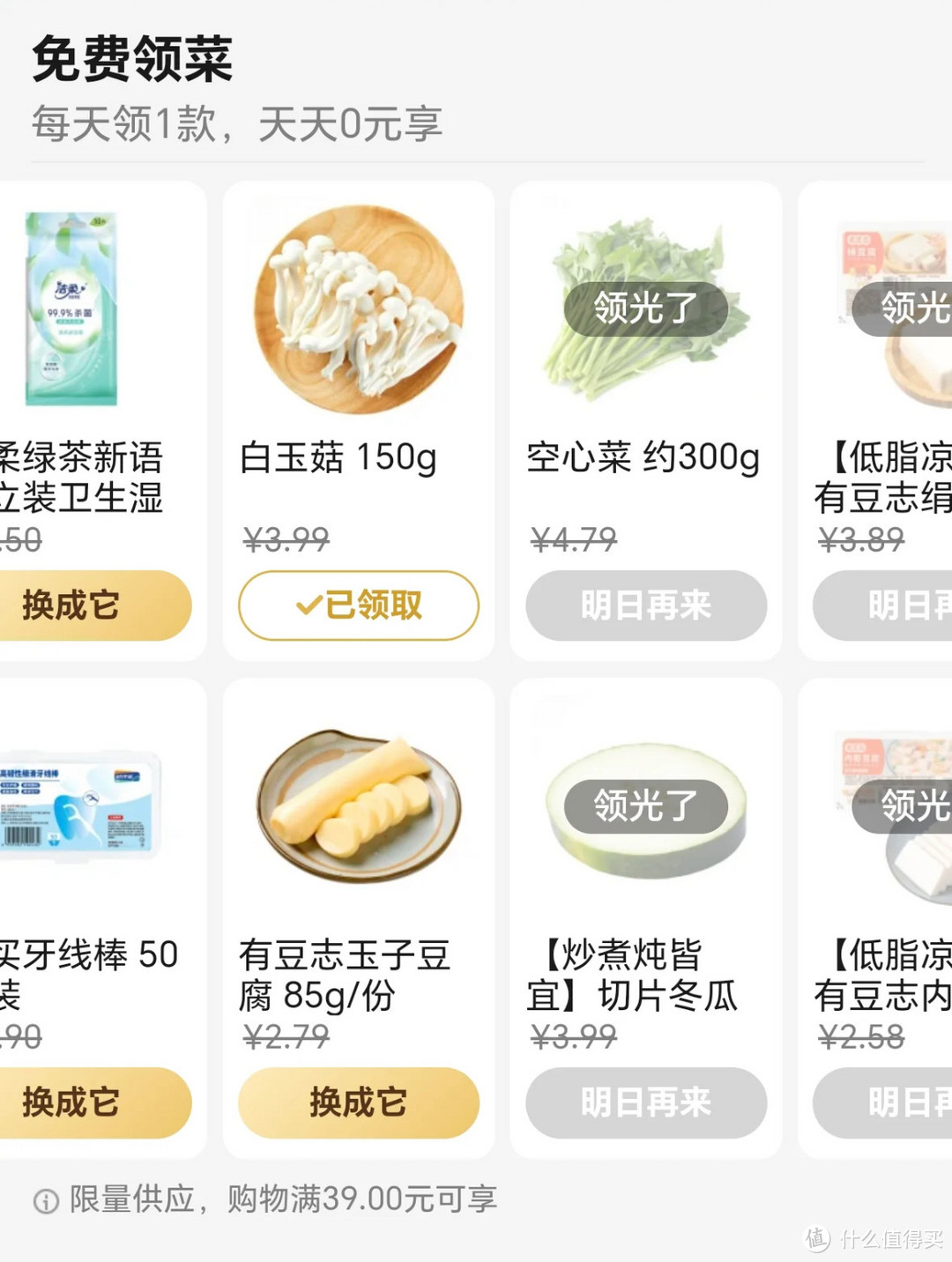 一年就一次！买1送9会员大毛，送话费49.99元！