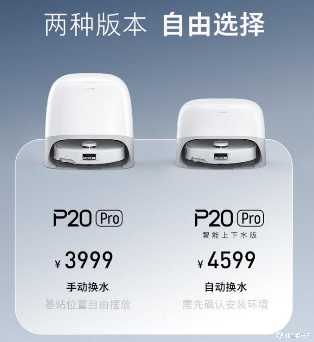 扫地机哪个品牌好?石头、科沃斯和云鲸哪个好?对比一下,结果一目了然!