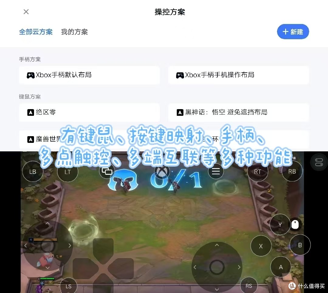手机怎么玩云顶之弈？GameViewer远程助你手机畅玩LOL云顶之弈