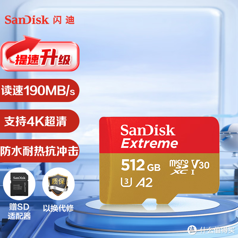 闪迪（SanDisk）512GB TF(MicroSD)内存卡 4K极速金卡