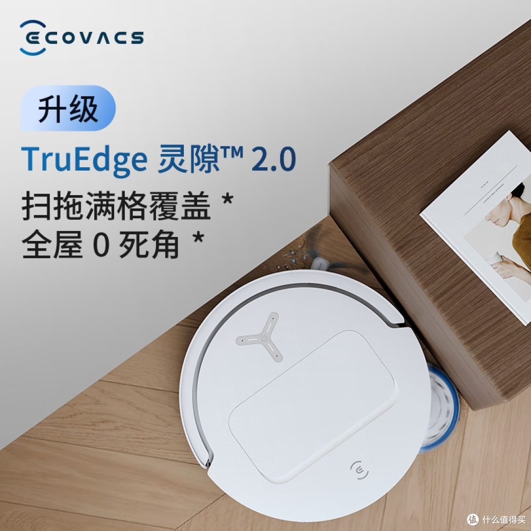 ECOVACS 科沃斯 T50 Pro系列 DDX67 扫拖一体机 上下水版