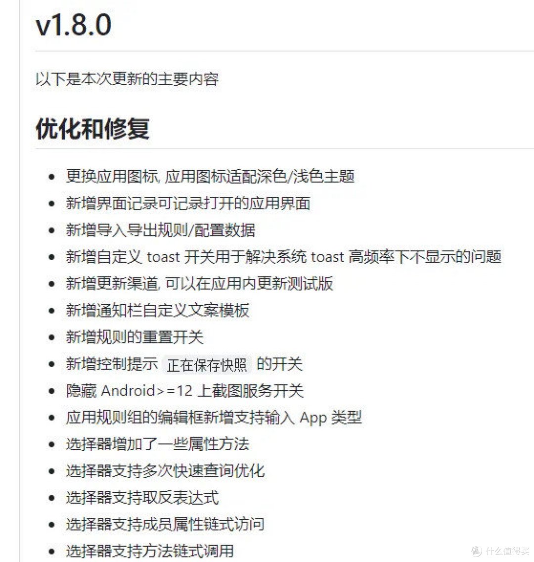 GKD 1.8.0版来了!5000+广告过滤规则,让你的浏览器从此告别广告烦恼!