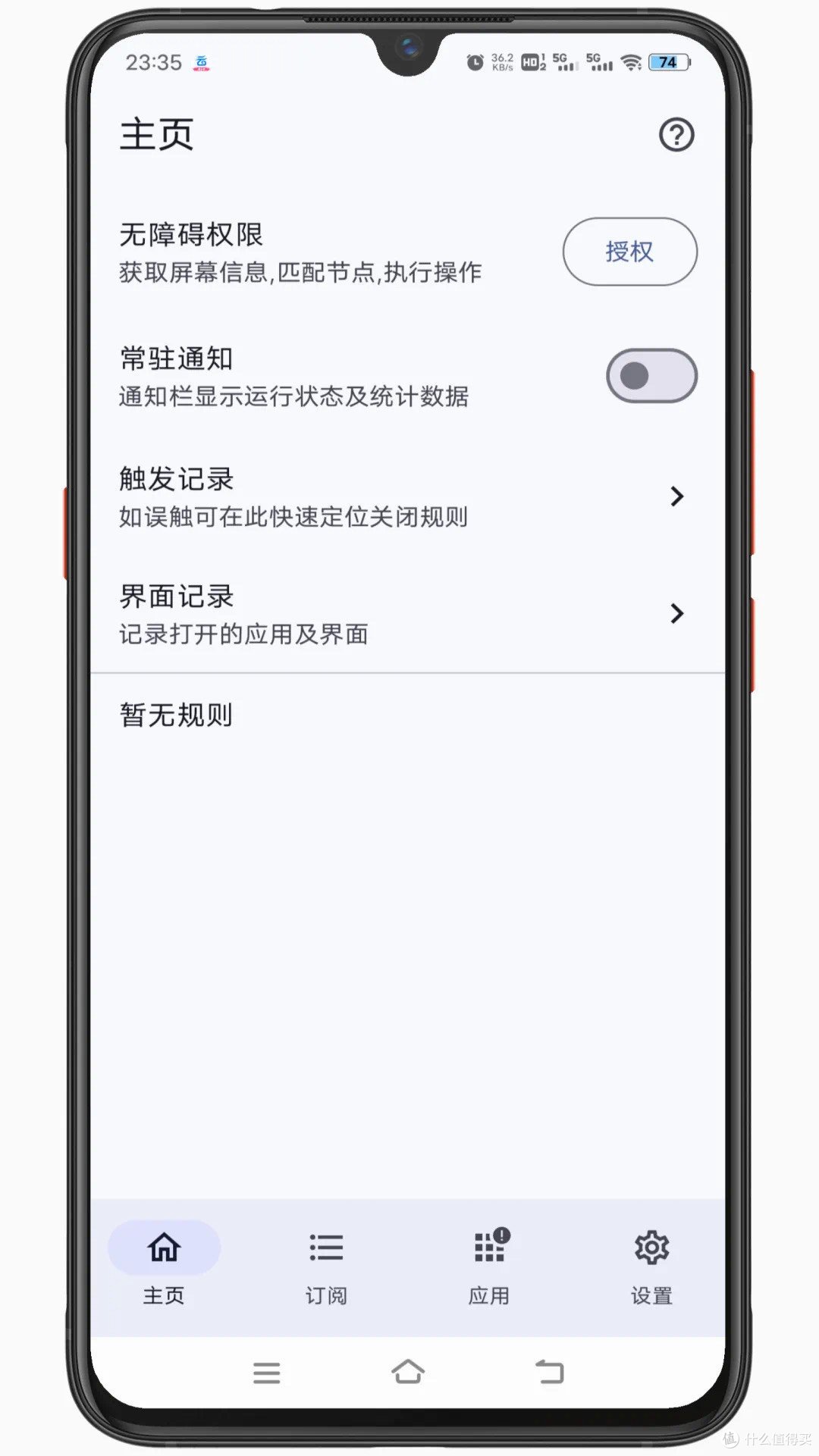 GKD 1.8.0版来了!5000+广告过滤规则,让你的浏览器从此告别广告烦恼!