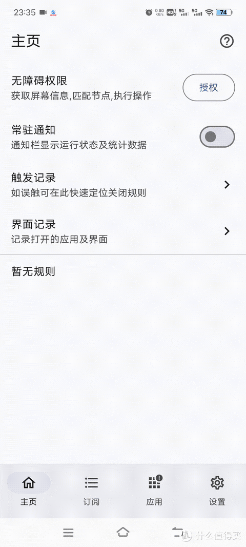 GKD 1.8.0版来了!5000+广告过滤规则,让你的浏览器从此告别广告烦恼!