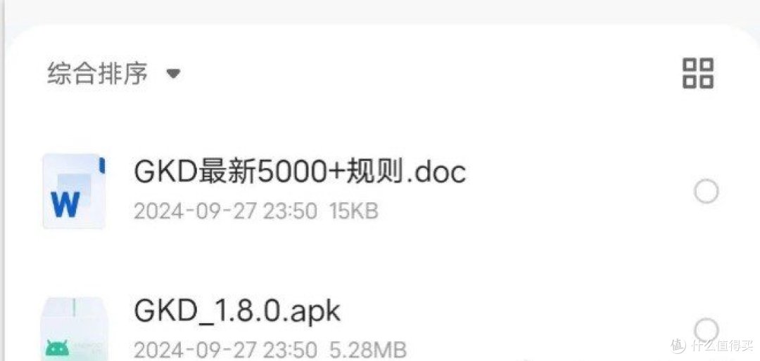 GKD 1.8.0版来了!5000+广告过滤规则,让你的浏览器从此告别广告烦恼!