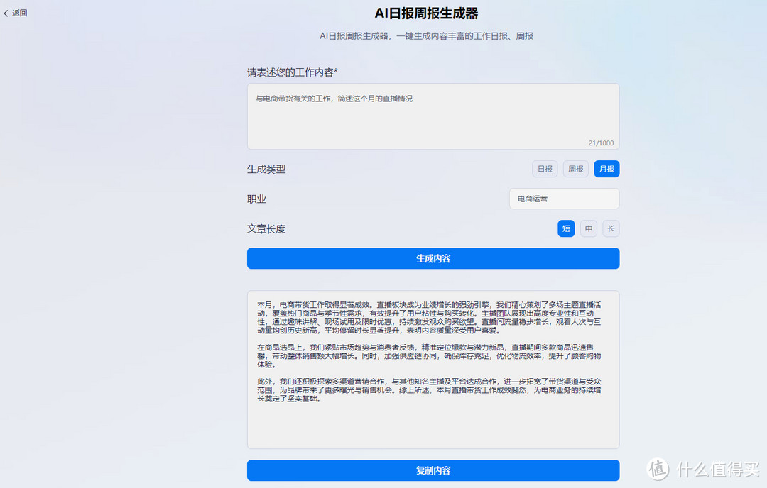 原来ai写作工具为了让我们能上班摸鱼，已经这么厉害了......