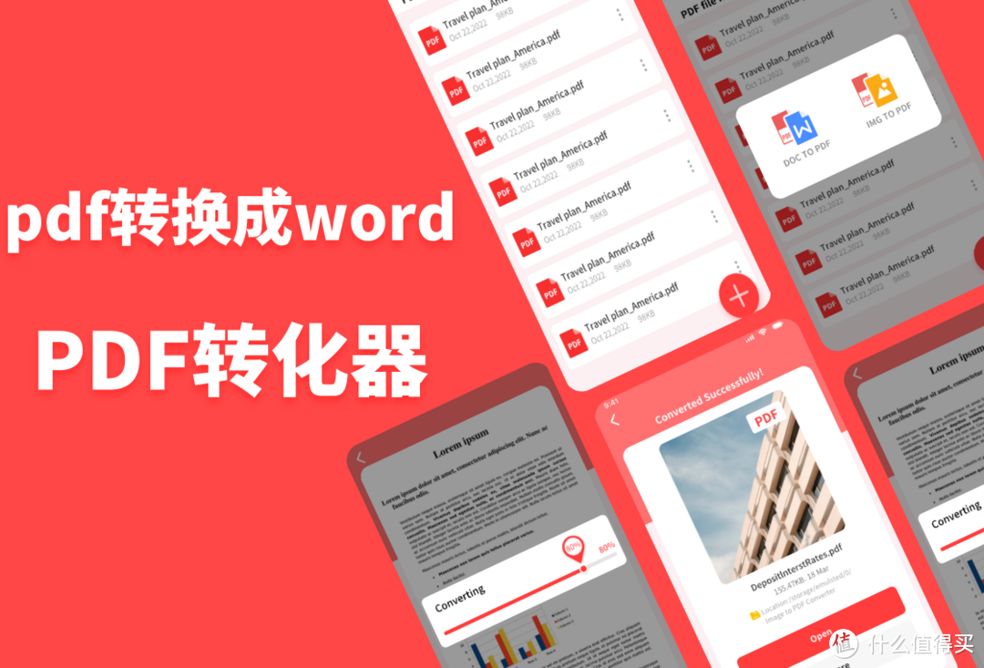 pdf转换成word，学会这6种方法轻松转换