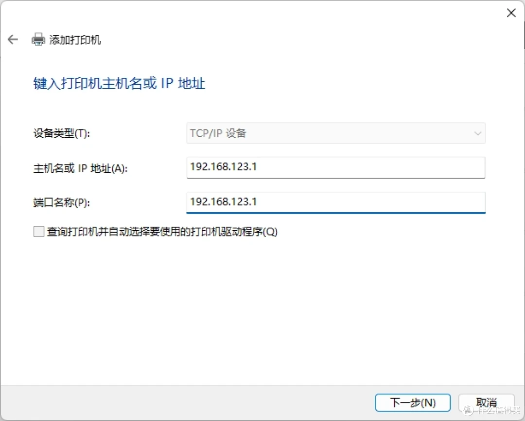 主机名或 IP 地址