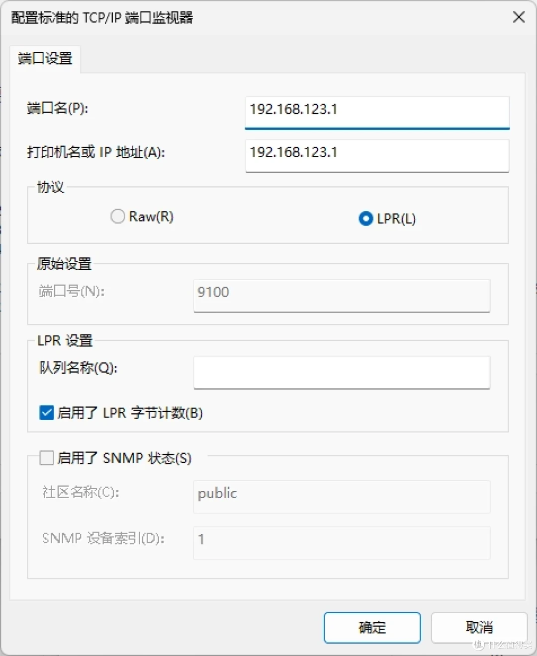 端口设置-LPR