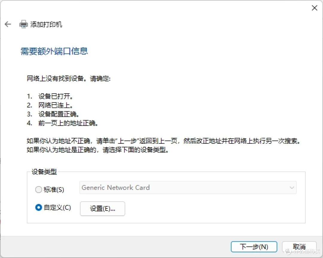 router-printer6