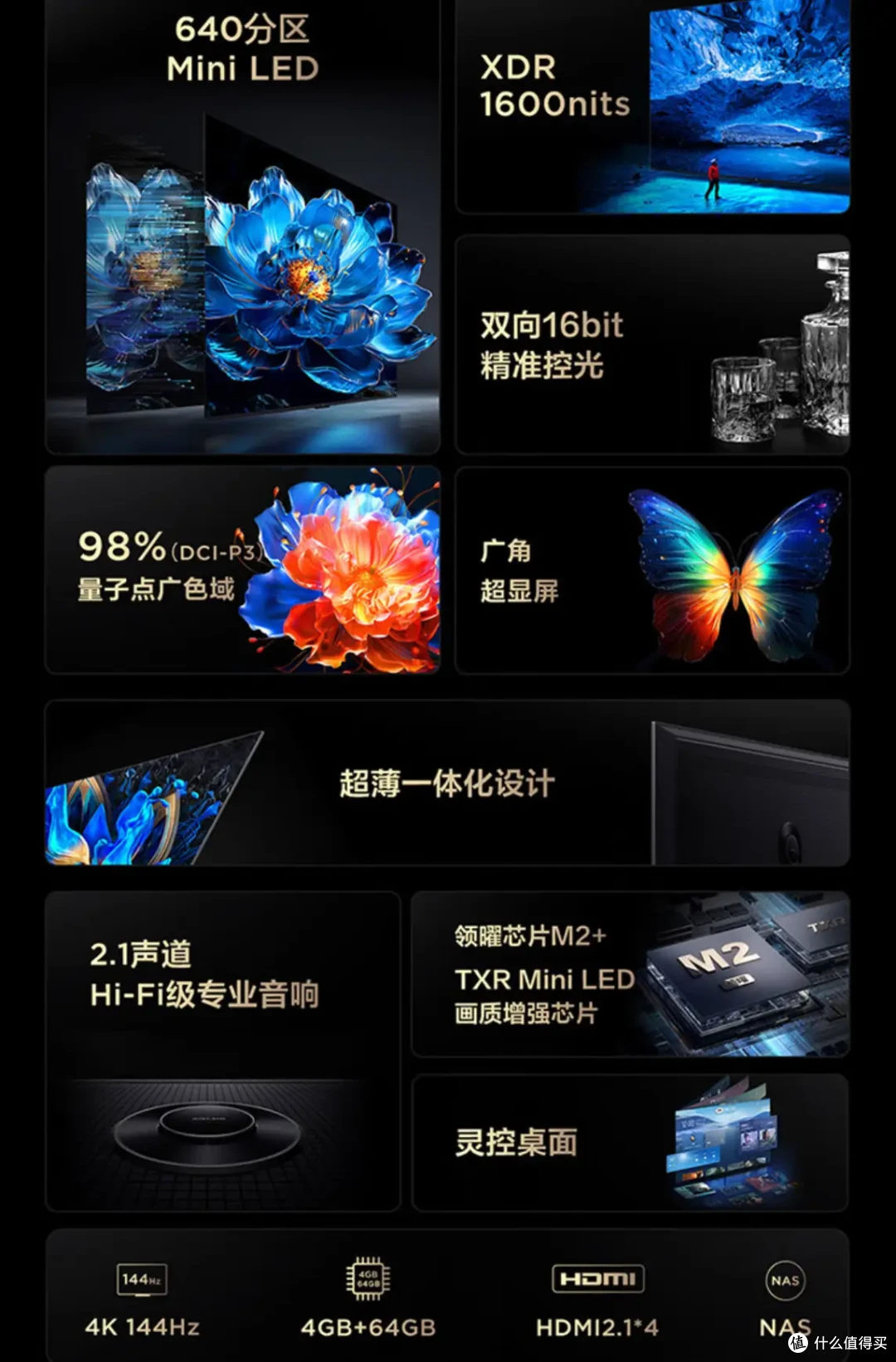 大促+国补来袭，2024年双十一电视选购指南