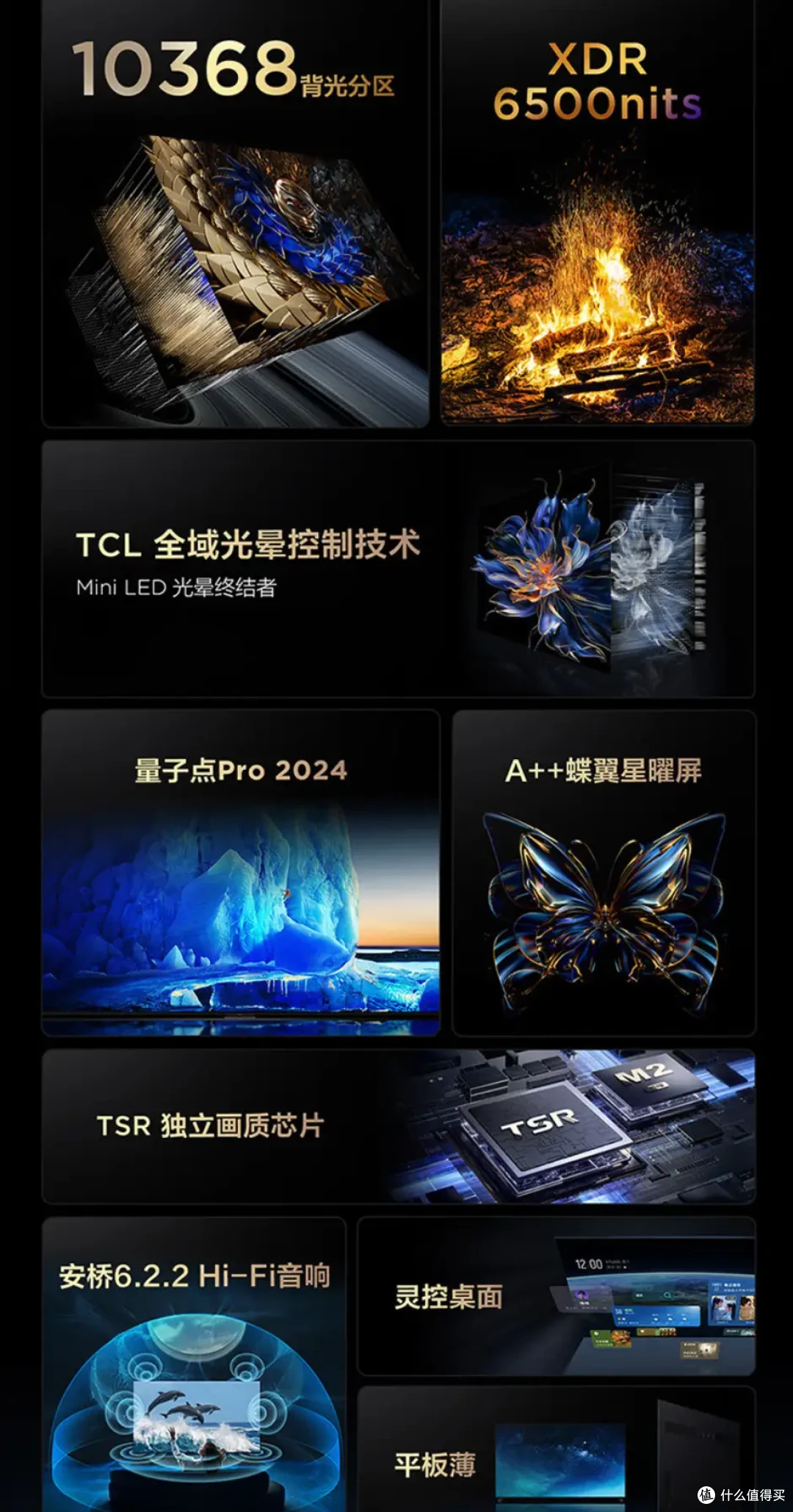 大促+国补来袭，2024年双十一电视选购指南