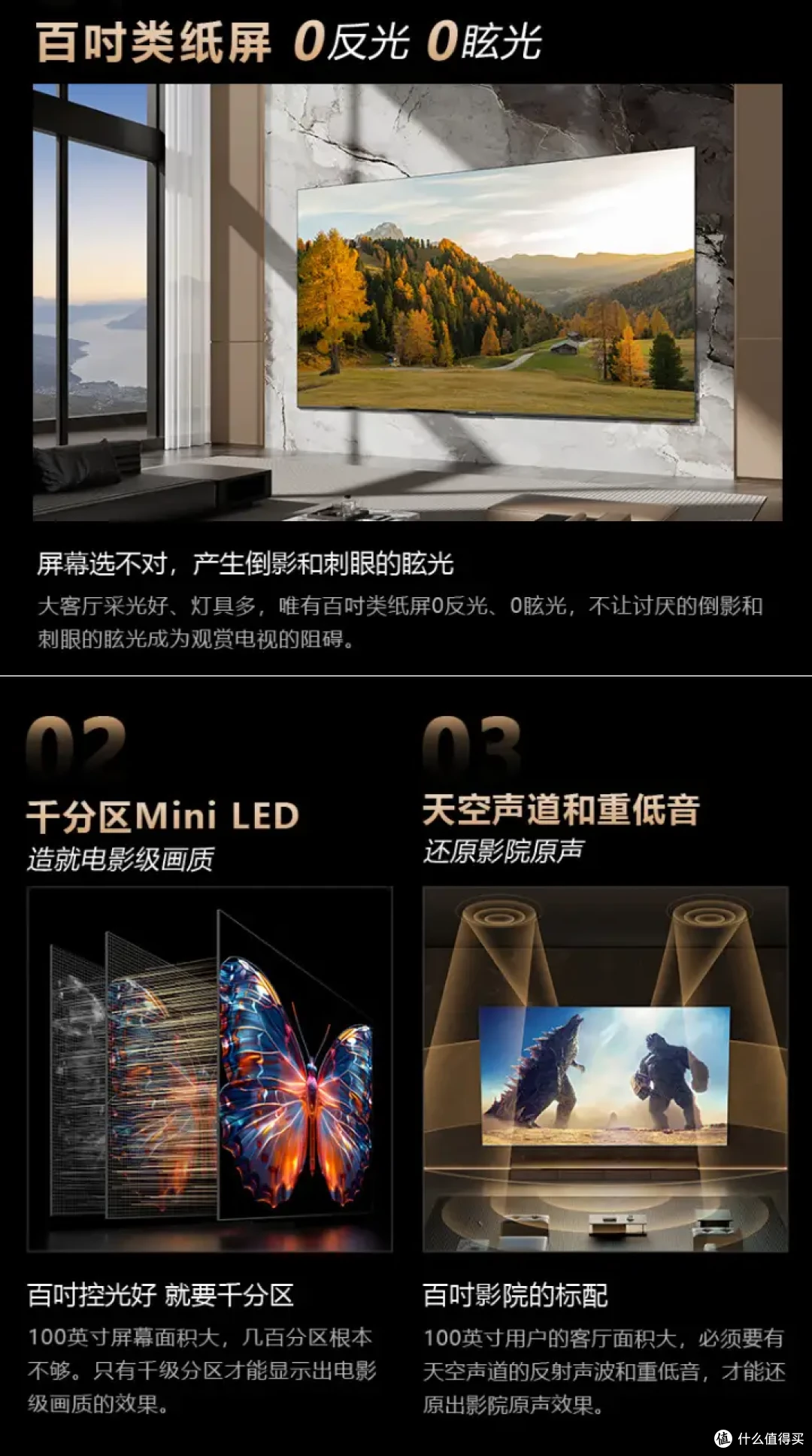 大促+国补来袭，2024年双十一电视选购指南