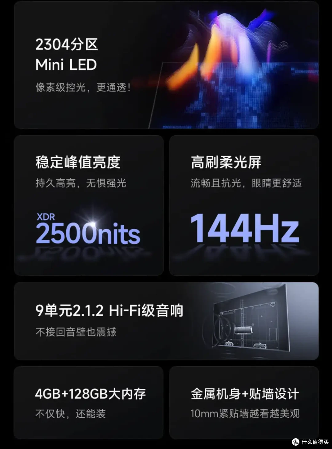 大促+国补来袭，2024年双十一电视选购指南