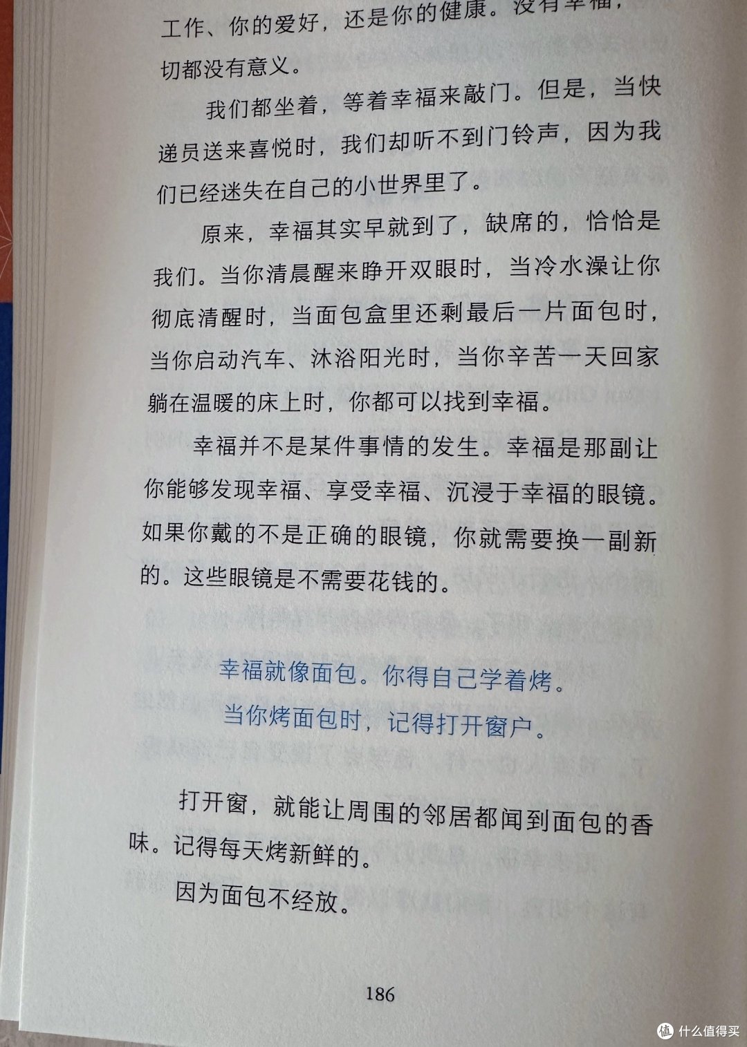 低谷期生活指南,看完感觉活了
