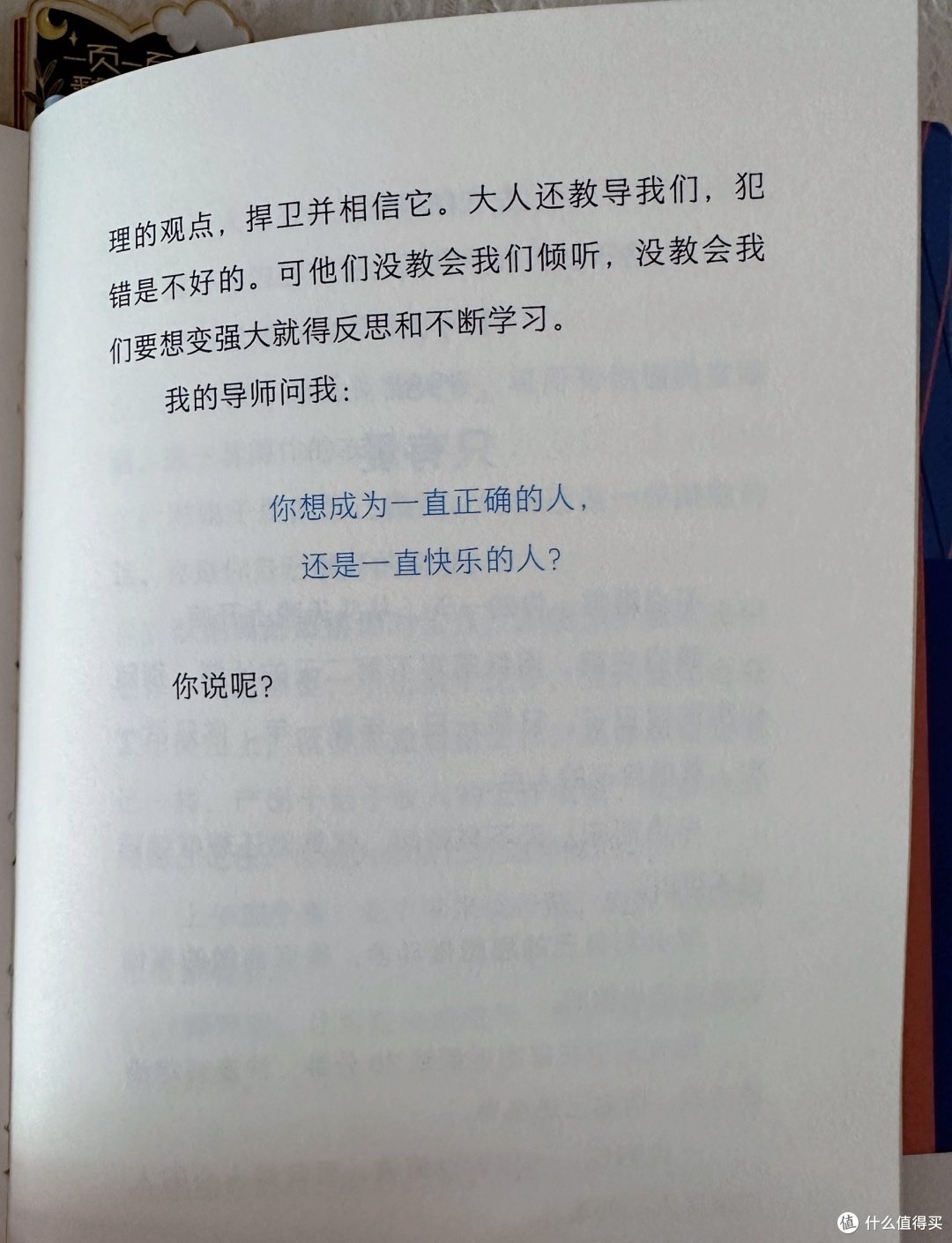 低谷期生活指南,看完感觉活了