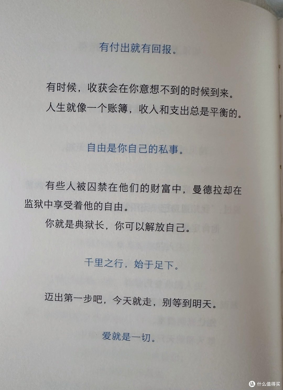 低谷期生活指南,看完感觉活了