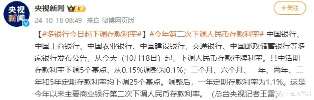 利率降啦!你们身边的房奴们月供都下降吗?
