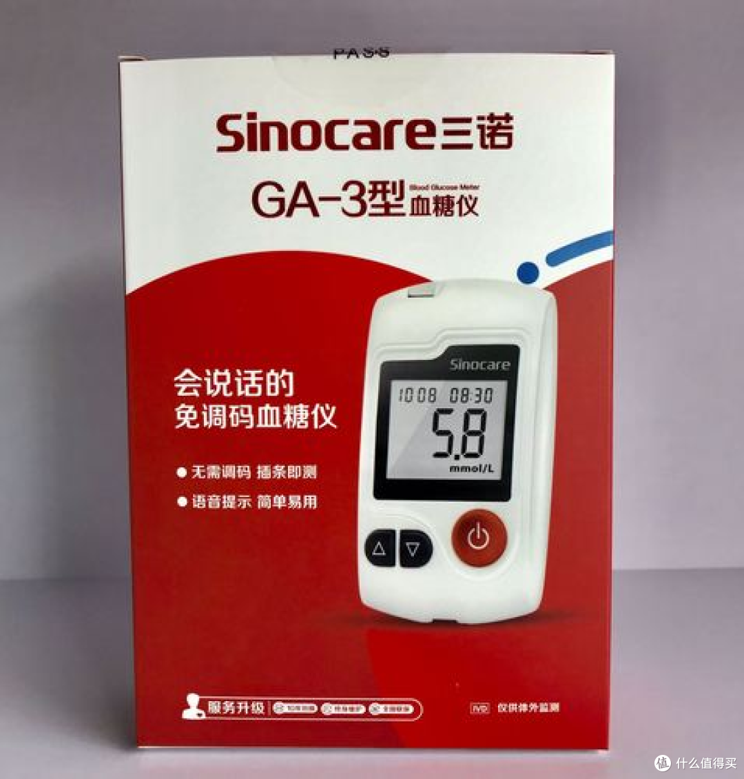 告别医院排队！家用血糖仪与血压计，在家也能做体检