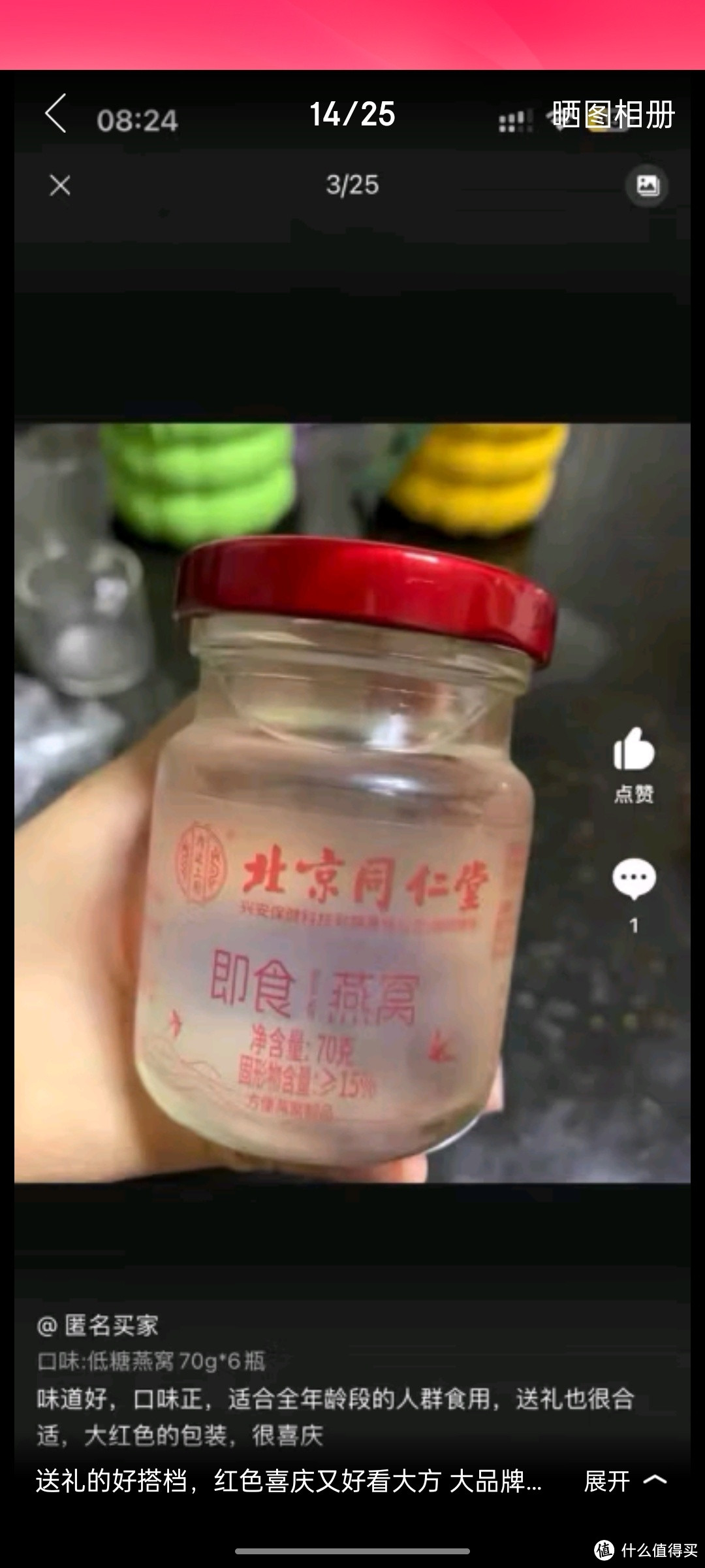 北京同仁堂 燕窝 即食燕窝礼盒240g*1盒 孕妇补品 月子礼品送产妇 固形物70%含量 节日送礼 送父母长辈