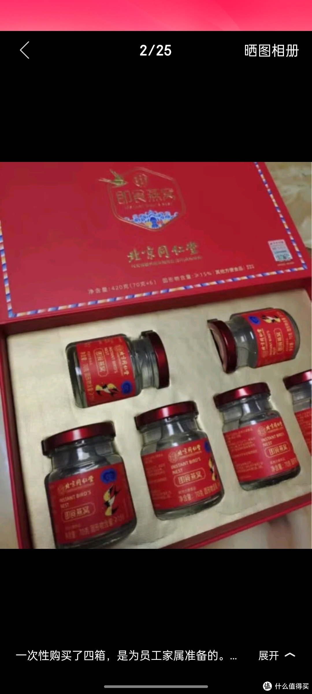 北京同仁堂 燕窝 即食燕窝礼盒240g*1盒 孕妇补品 月子礼品送产妇 固形物70%含量 节日送礼 送父母长辈