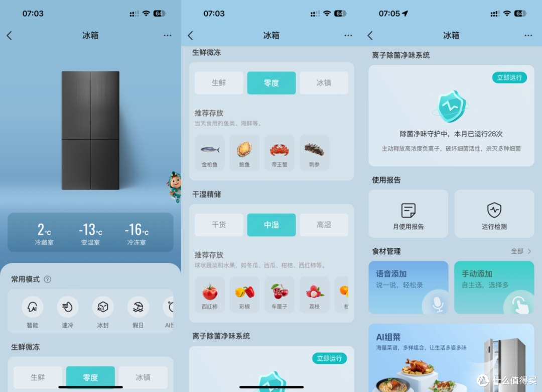 从保鲜净味到除菌,IDP功能少不了!容声冰箱选购全攻略