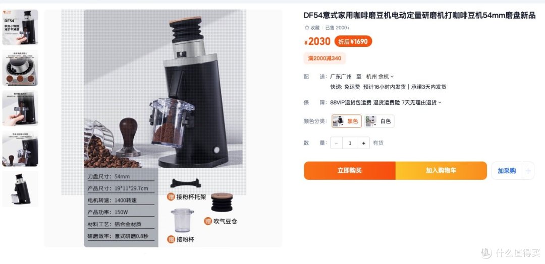 24年双11咖啡机/咖啡设备推荐-一体机&磨豆机