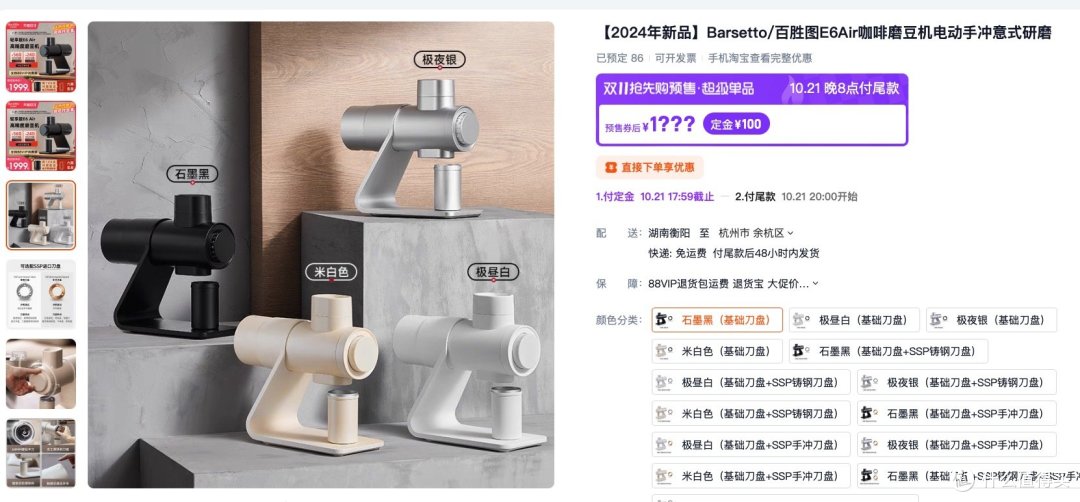 24年双11咖啡机/咖啡设备推荐-一体机&磨豆机