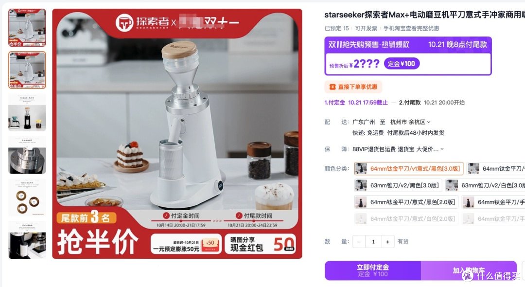 24年双11咖啡机/咖啡设备推荐-一体机&磨豆机