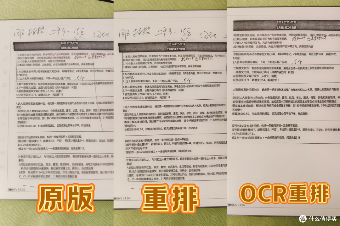 汉王N10 Pro测评:极致读写性能,重塑高效阅读与笔记新体验
